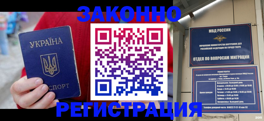 прописка регистрация в Кувшиново