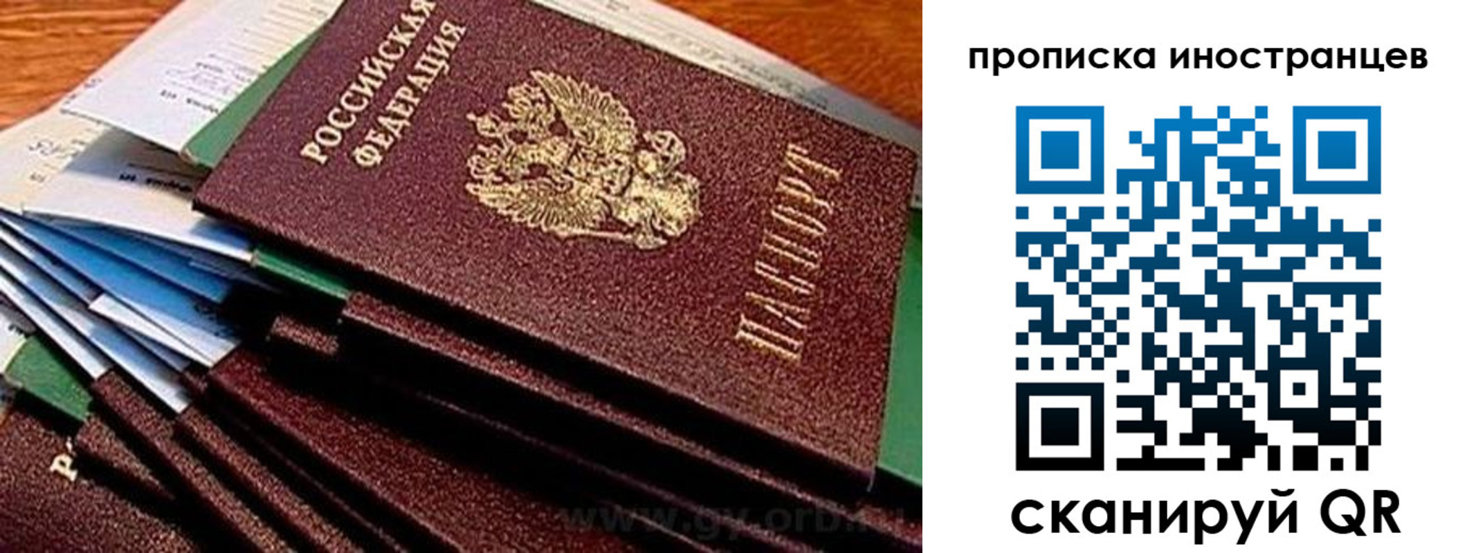 временная регистрация в Кувшиново