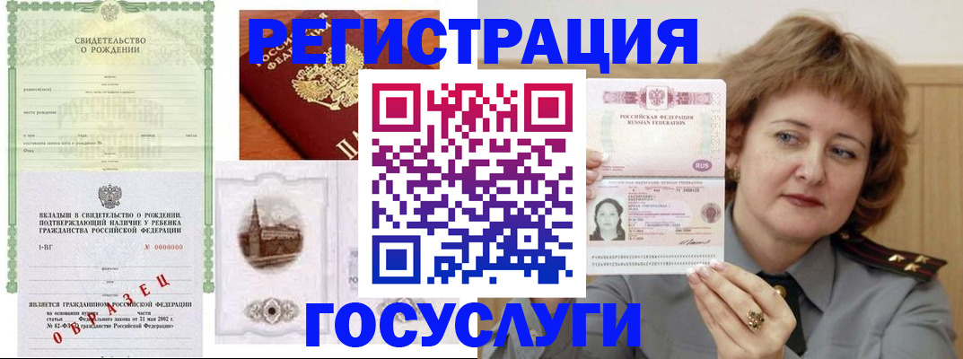 временная регистрация госуслуги в Кувшиново