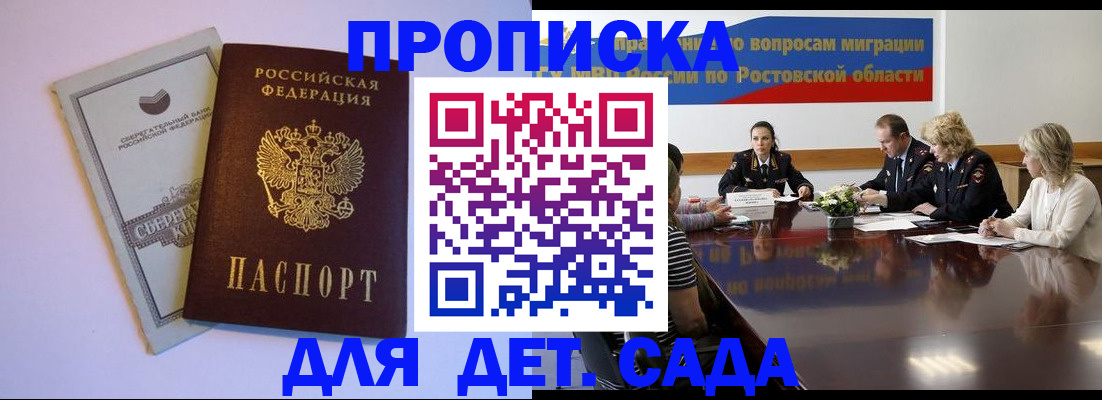 прописка гарантия в Кувшиново