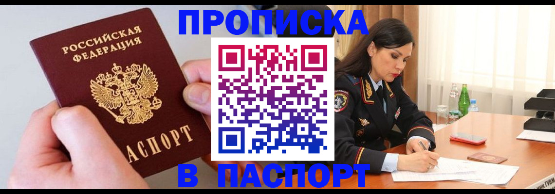 временная регистрация поиск в Кувшиново