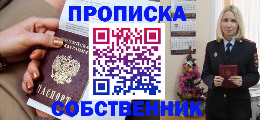 прописка паспорт в Кувшиново
