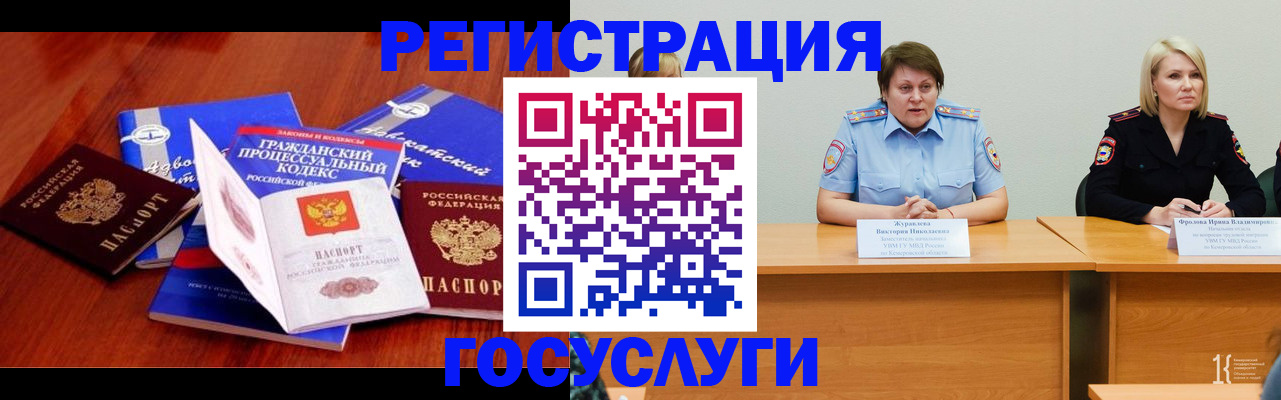 прописка ребенка в Кувшиново