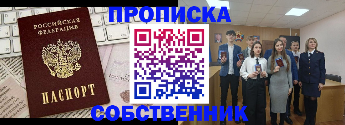 временная регистрация купить в Кувшиново